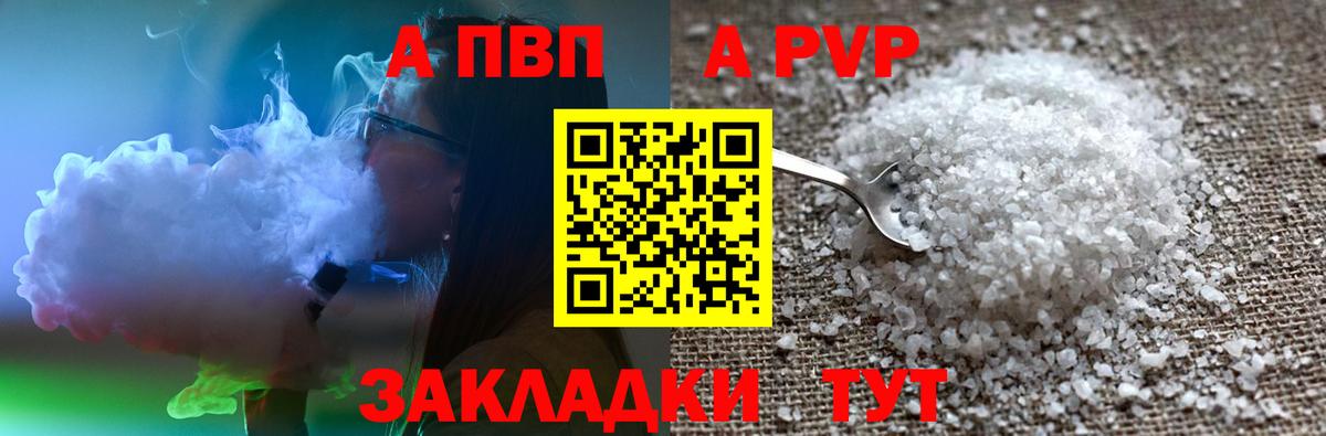 Alpha-PVP мука  Alpha PVP мука  А ПВП Crystall  Вход с VPN  Всеволожск 