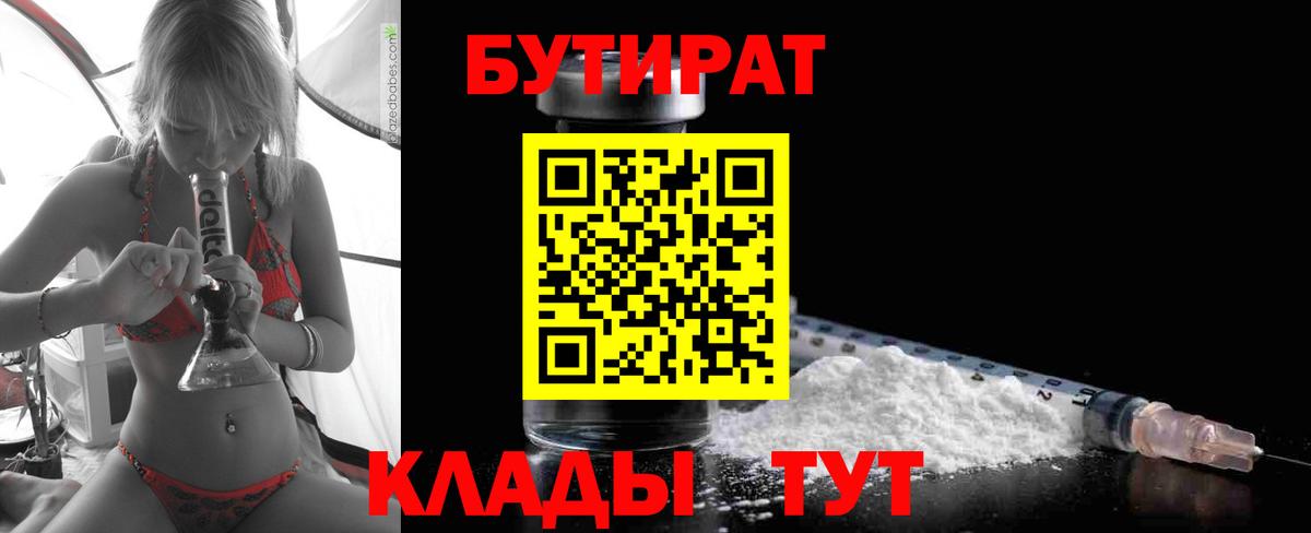 Бутират буратино Всеволожск