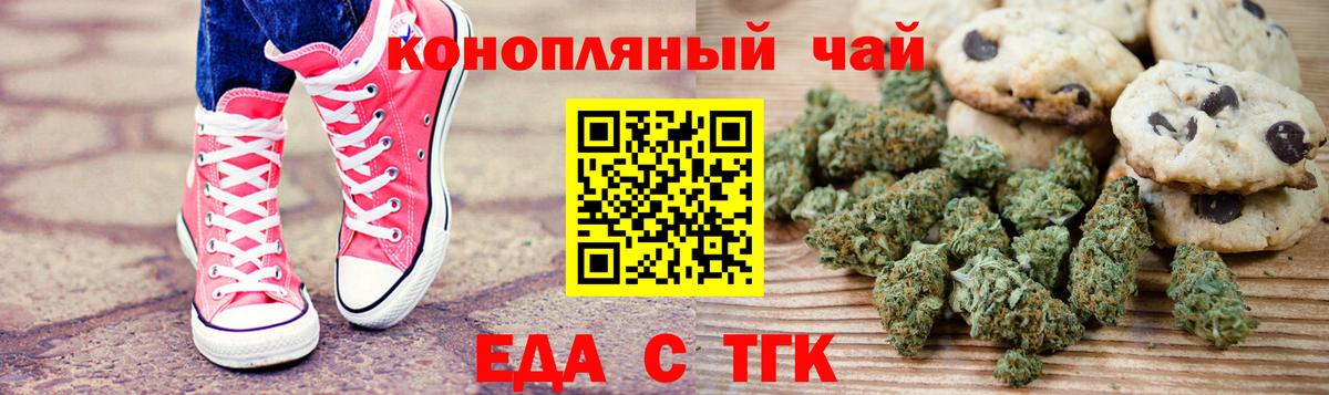 Всеволожск  Еда ТГК марихуана  Вход с VPN 