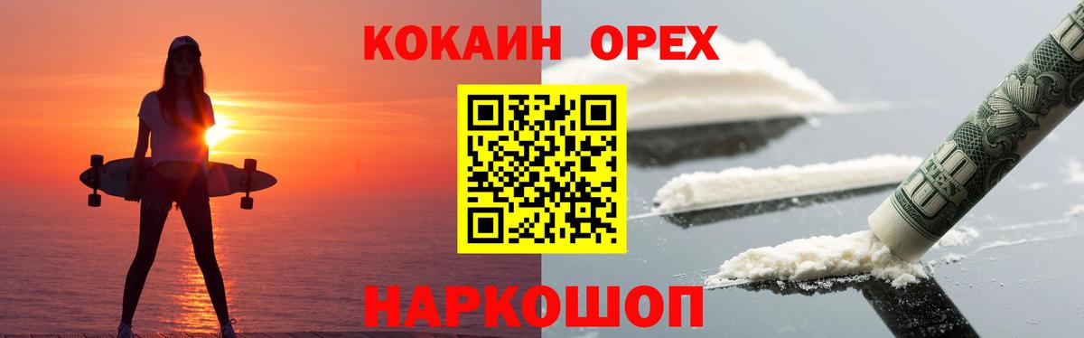 Cocaine Перу Всеволожск