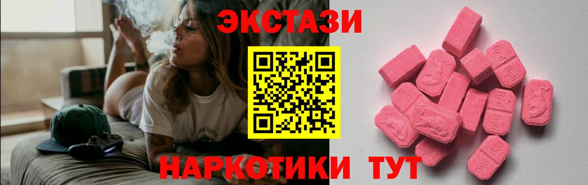 Всеволожск  ЭКСТАЗИ TESLA  Вход с VPN  Ecstasy  Ecstasy 99% 