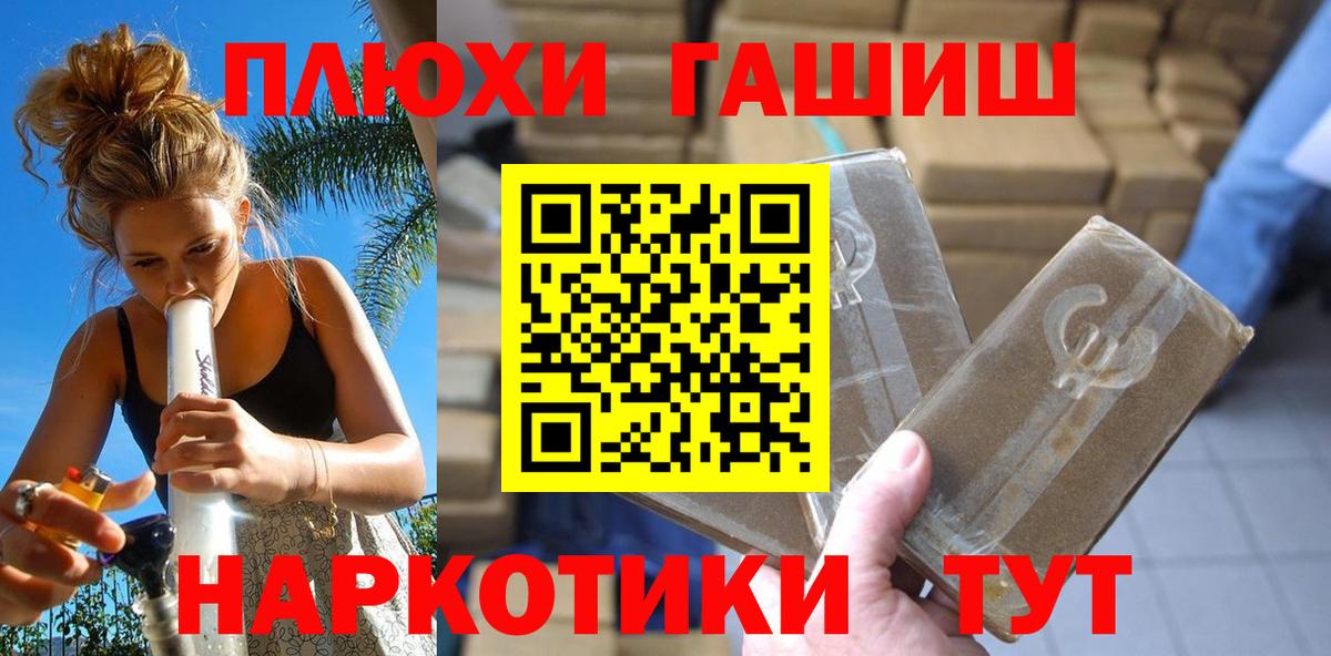 Всеволожск  Гашиш hashish  Вход с VPN 