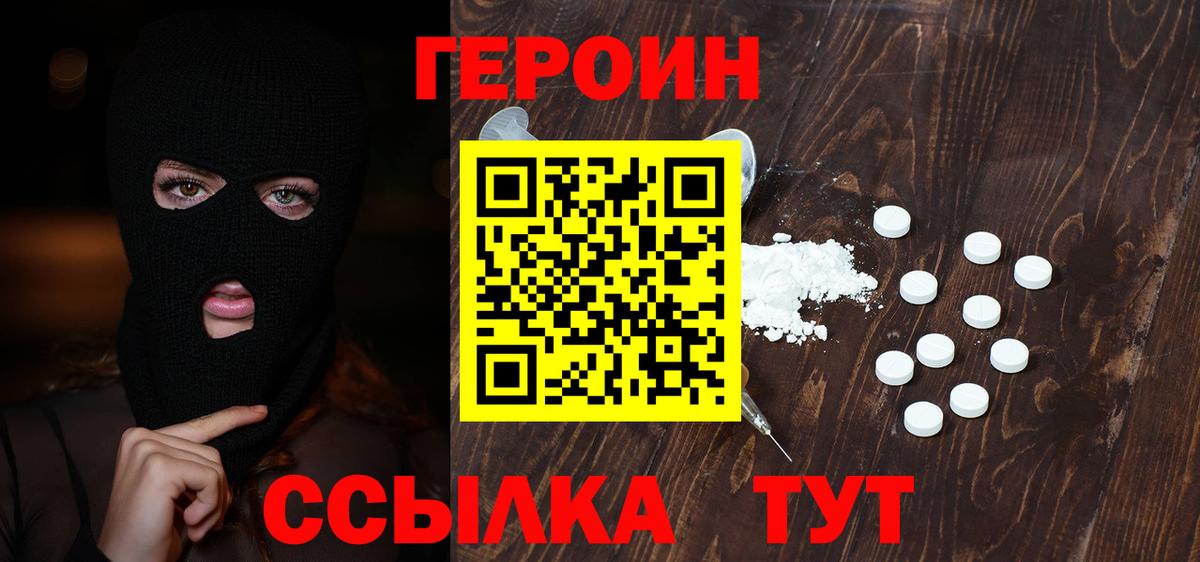 Героин Афган  Вход с VPN  Всеволожск 