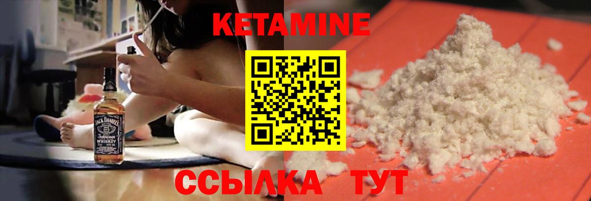 Всеволожск  КЕТАМИН ketamine  КЕТАМИН ketamine  Вход с VPN 
