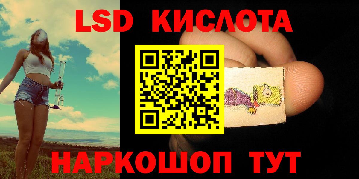 Лсд 25 экстази кислота  OMG онион  LSD-25 экстази ecstasy  Всеволожск  Вход с VPN 