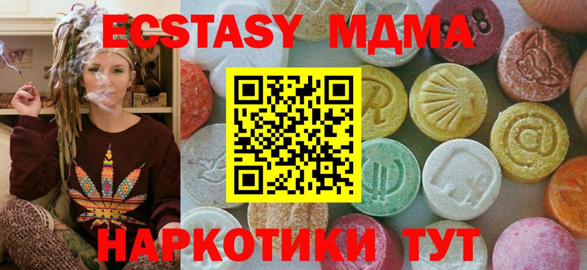 Всеволожск  MDMA кристаллы  МДМА кристаллы  Вход с VPN 