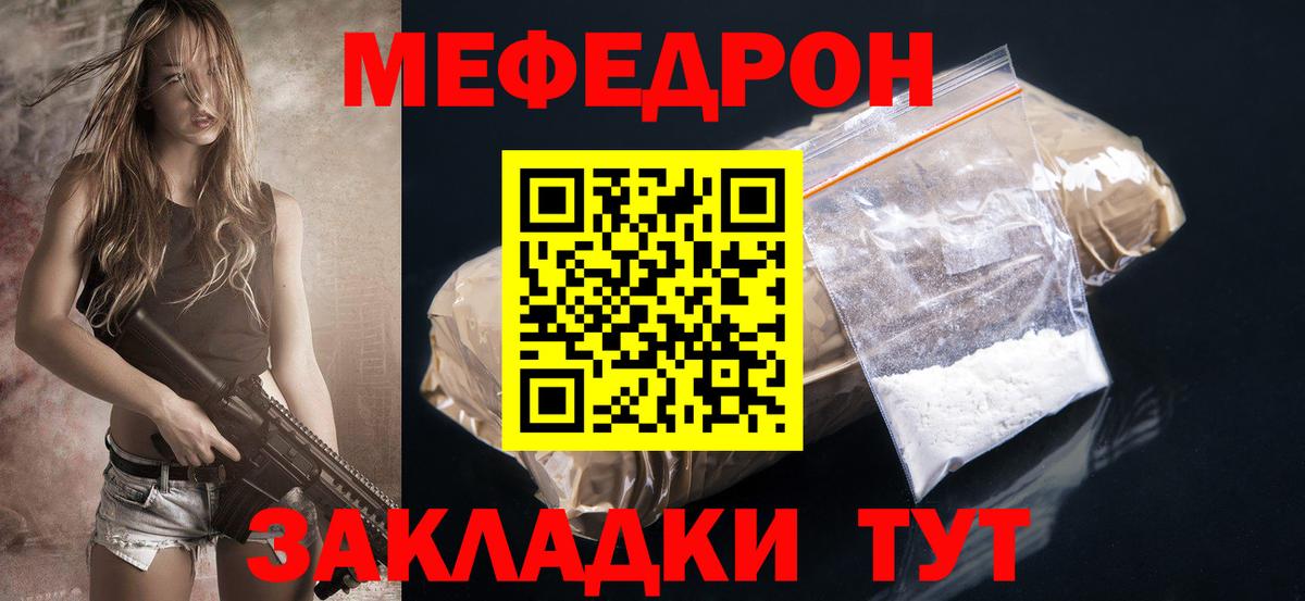 Мефедрон  где продают наркотики  Всеволожск  МЯУ-МЯУ  Меф VHQ  Вход с VPN 