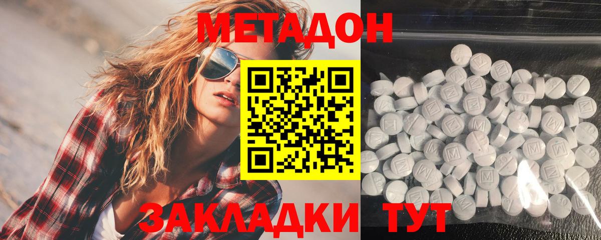 ссылка на мегу ТОР  Метадон VHQ  Всеволожск  Вход с VPN  МЕТАДОН белоснежный 