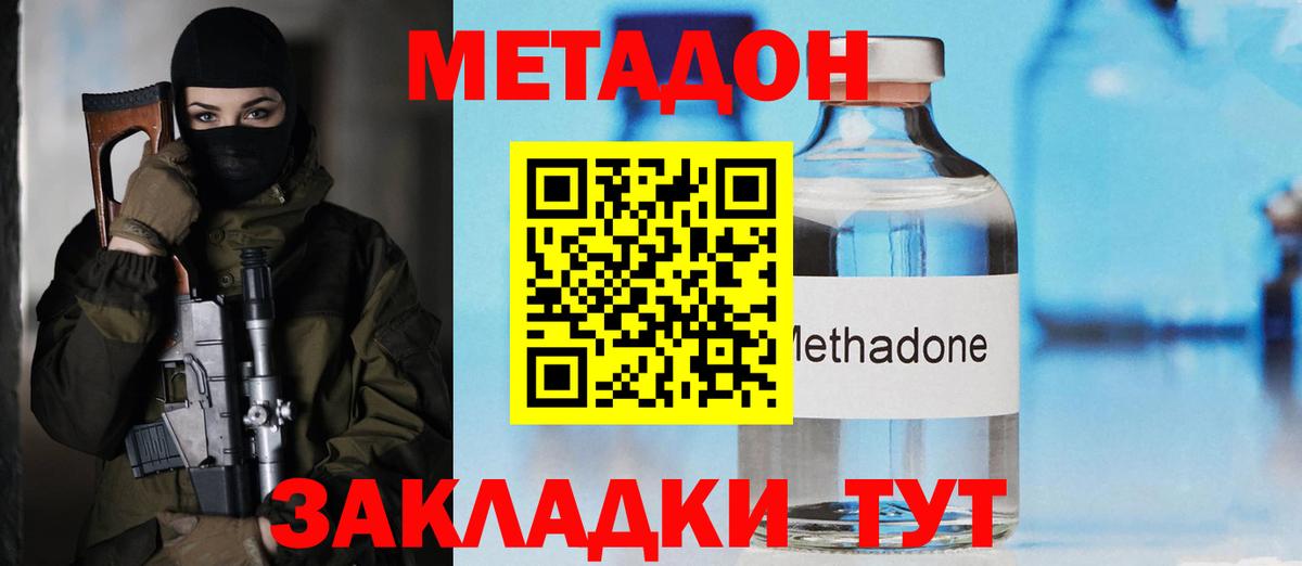 Метадон кристалл Всеволожск